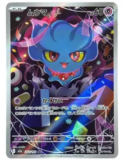 Pokemon Cards - Misdreavus AR 202/193 M2a MEGA Dream ex (JP) - Image 1