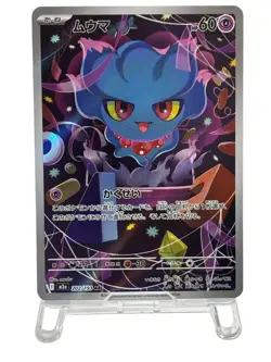 Pokemon Cards - Misdreavus AR 202/193 M2a MEGA Dream ex (JP) - Image 2