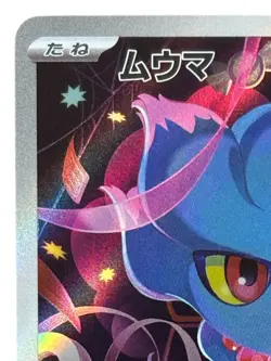 Pokemon Cards - Misdreavus AR 202/193 M2a MEGA Dream ex (JP) - Image 3