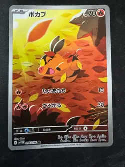Pokemon Card Japanese Tepig AR 096/086 sv11W White Flare From Japan - Image 1