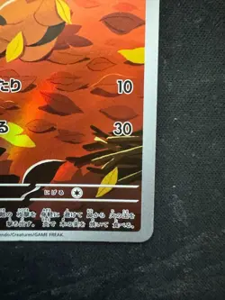 Pokemon Card Japanese Tepig AR 096/086 sv11W White Flare From Japan - Image 4