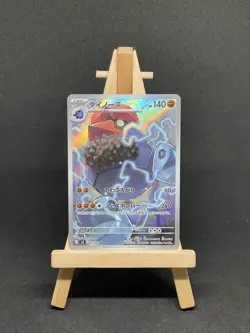 Pokemon Cards Probopass 096/088 Perfect Order Holo Illustration Rare NM - Image 1