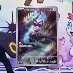 Noibat 111/100 AR SV9 Battle Partners Pokemon TCG Card NM/M Japanese Edition - Image 3