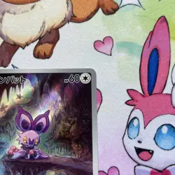 Noibat 111/100 AR SV9 Battle Partners Pokemon TCG Card NM/M Japanese Edition - Image 4