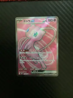 Pokemon Mew EX 195/165 Sv2a Card 151 Super Rare Full Art Holo Japanese Near Mint - Image 1