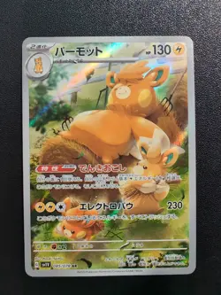 Pokemon Trading Card Game Pawmot 085/078 SV1V Violet ex AR Holo Japanese - Image 1