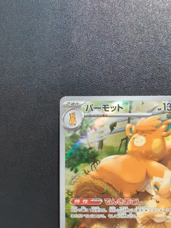 Pokemon Trading Card Game Pawmot 085/078 SV1V Violet ex AR Holo Japanese - Image 3