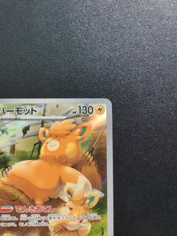 Pokemon Trading Card Game Pawmot 085/078 SV1V Violet ex AR Holo Japanese - Image 4