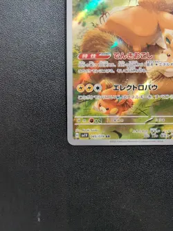 Pokemon Trading Card Game Pawmot 085/078 SV1V Violet ex AR Holo Japanese - Image 5