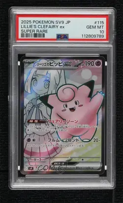 Super Rare - Lillie's Clefairy ex Japanese Pokemon SV9: Battle Partners PSA 10 - Image 1