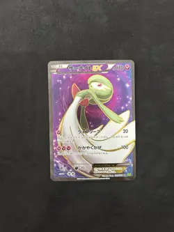 2014 Pokemon Japanese Tidal Storm 1st Edition Gardevoir Ex 75/70 SR - Image 1