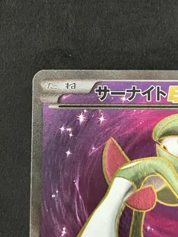 2014 Pokemon Japanese Tidal Storm 1st Edition Gardevoir Ex 75/70 SR - Image 3