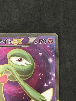 2014 Pokemon Japanese Tidal Storm 1st Edition Gardevoir Ex 75/70 SR - Image 4