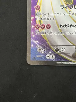 2014 Pokemon Japanese Tidal Storm 1st Edition Gardevoir Ex 75/70 SR - Image 5