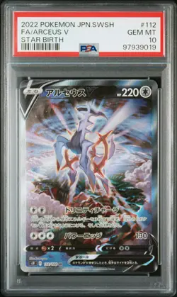 2022 Pokemon Japanese Sword & Shield Star Birth #112 Arceus V PSA 10 - Image 1