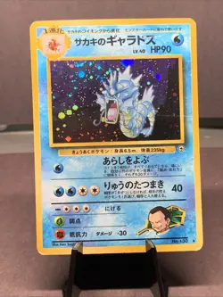 Pokemon TCG Japanese Giovanni's Gyarados No. 130 Holo Rare Gym Heroes VTG 1999 - Image 1