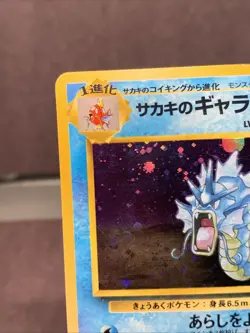 Pokemon TCG Japanese Giovanni's Gyarados No. 130 Holo Rare Gym Heroes VTG 1999 - Image 2