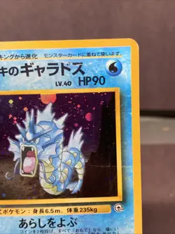 Pokemon TCG Japanese Giovanni's Gyarados No. 130 Holo Rare Gym Heroes VTG 1999 - Image 3