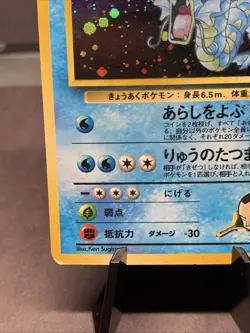Pokemon TCG Japanese Giovanni's Gyarados No. 130 Holo Rare Gym Heroes VTG 1999 - Image 5