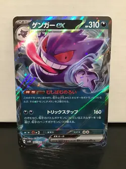 Gengar ex 047/071 Pokemon Wild Force Holo Double Rare Japanese - Image 1