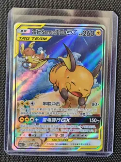 Pokemon S-Chinese Sun&Moon CSM2aC-168 SR Raichu & Alolan Raichu Tag Team GX PTCG - Image 2
