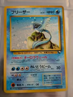 Pokemon Articuno Japanese 1996 Holo Card No.144 80 HP Ancient Bird Nintendo - Image 3