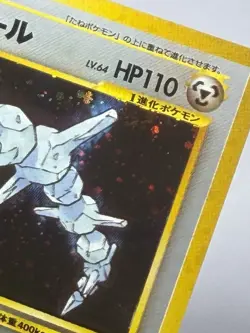 Vintage Pokemon Card TCG: Steelix No.208 Holo Rare 2000 Japanese Neo Genesis NM - Image 2