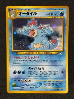NM+ Feraligatr Neo 2000 Pokemon TCG Card Japanese Old Back Vintage - Image 1
