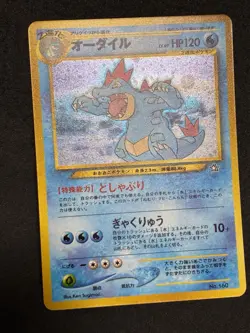 NM+ Feraligatr Neo 2000 Pokemon TCG Card Japanese Old Back Vintage - Image 3