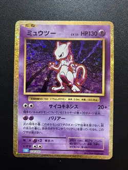 Mewtwo - Holo Pokemon Card Game Classic Blastoise 014/032 CLK NM - Image 1