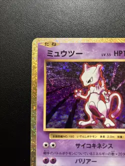 Mewtwo - Holo Pokemon Card Game Classic Blastoise 014/032 CLK NM - Image 2