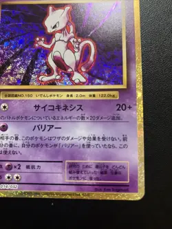 Mewtwo - Holo Pokemon Card Game Classic Blastoise 014/032 CLK NM - Image 4