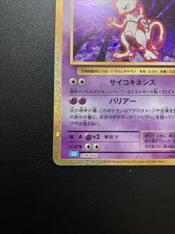 Mewtwo - Holo Pokemon Card Game Classic Blastoise 014/032 CLK NM - Image 5