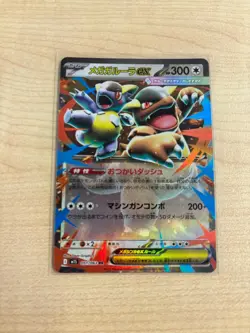 Mega Kangaskhan ex RR 051/063 m1S Mega Symphonia Pokemon TCG Japanese [NM] - Image 1