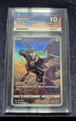 Zekrom CHR 195/184 S8b VMAX Climax Card Japanese Pokemon TCG - Ace 10 Subgrades - Image 1
