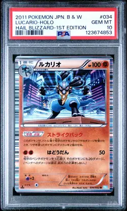 PSA 10 Lucario 034/052 Hail Blizzard BW3 1stEd Japanese Holo Graded Pokemon Card - Image 1
