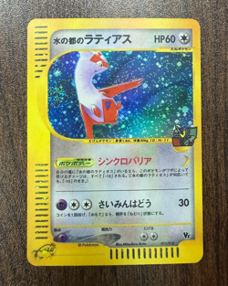 Latias 011/018 Japanese VS Movie Pack Water City Holo Pokemon e-card - Image 1