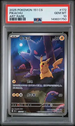2025 POKEMON SIMPLIFIED CHINESE 151 C-COLL 151 ART RARE #172 PIKACHU PSA 10 - Image 1