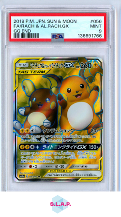FA/RACH & AL.RACH.GX GG END POKEMON JAPANESE SUN & MOON GG END 2019 056 PSA 9 - Image 1
