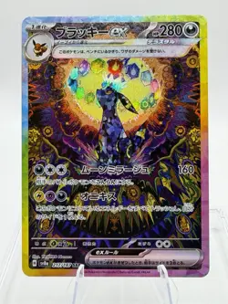 Umbreon ex SAR 217/187 sv8a Terastal Festival ex Pokemon Japanese NM - Image 1