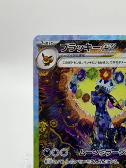 Umbreon ex SAR 217/187 sv8a Terastal Festival ex Pokemon Japanese NM - Image 2
