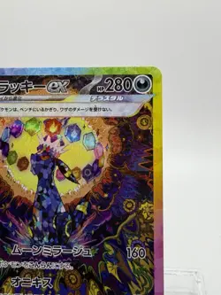 Umbreon ex SAR 217/187 sv8a Terastal Festival ex Pokemon Japanese NM - Image 3