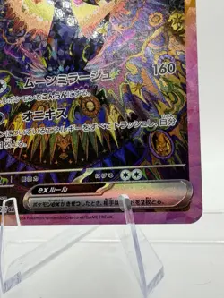 Umbreon ex SAR 217/187 sv8a Terastal Festival ex Pokemon Japanese NM - Image 4