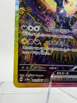 Umbreon ex SAR 217/187 sv8a Terastal Festival ex Pokemon Japanese NM - Image 5