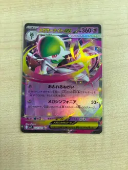 Pokemon TCG Mega Gardevoir EX Double Rare 042/063 Mega Symphonia m1S Pack Fresh - Image 1