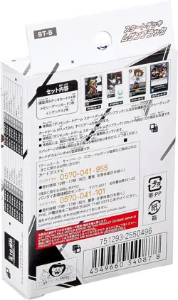 Digimon Card Game Start Deck Mugen Black BANDAI Japanese - Image 2