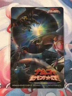 Arceus the Jewel of Life 2009 3D Lenticular NAMCO Movie Promo Pokemon Pikachu - Image 1