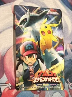 Arceus the Jewel of Life 2009 3D Lenticular NAMCO Movie Promo Pokemon Pikachu - Image 3