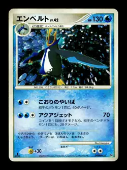 [HP] Empoleon DPBP#456 Holo Japanese Space-Time Creation Pokemon C - Image 1