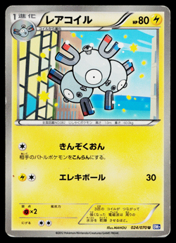 MAGNETON 024/070 PLASMA GALE JAPANESE POKEMON TCG - Image 1
